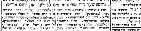 Dos Yidishe Vort (Czernowitz), 7 Feb 1936, p. 4: in the paper’s “Press Ring”, the rabbi of Banila, R’ Mordechai Aryeh HaLevi Horowitz, names