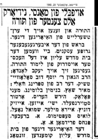 The same committee a year later, again with “A. Brecher” and Pinchas Friedman, under the headline “The flowering of Monsey, New York as a ce