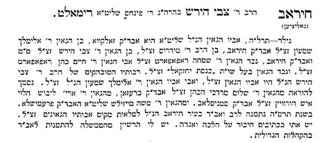 The rabbis’ directory Ohalei Shem (Pinsk 1912), under Chyrów: R’ Zvi Hirsch Rimalt, born 1875, son of R’ Pinchas Rimalt — of the Rimalt family who were the rabb