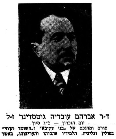 Dr Avraham Ovadia (Gottesdiener), portrait printed with his memorial notice in Netiva, 7 May 1951, p. 18