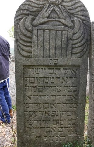 Gravestone of Avraham Yehuda, son of Reuven Mordechai HaKohen, died 22 Av 5654 (24 August 1894), Siret.