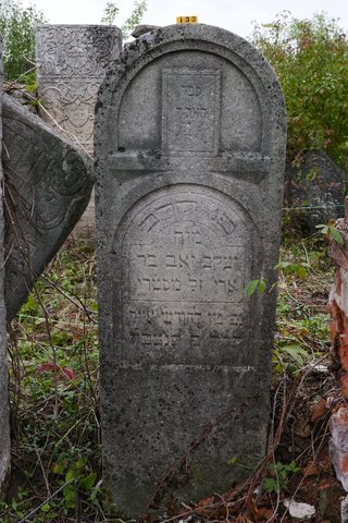 The rabbi R’ Yaakov Zeev ben Aryeh of Stryj, Av Beit Din of Sereth, died 15 Iyar 5604 (4 May 1844). Siret, stone I-33.