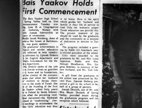 At the first commencement of the Bais Yaakov of Spring Valley, June 1963, graduates received gifts given in Eugene Brecher’s memory.