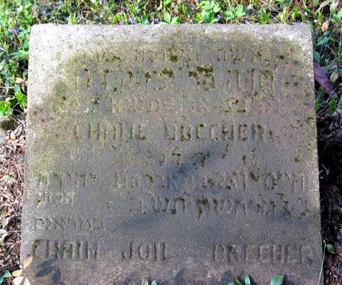 The double stone of Chaim Yoel Brecher HaKohen, son of Avraham Yehuda HaKohen (d. Cheshvan 5702, 1941), and his wife Chana, daughter of Yitz