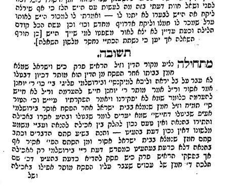 Chedvat Yaakov, end of responsum 2 (scan p. 184): the Rav of Sereth signs “the humble Yaakov Zeev Wolf, son of the late R’ Aryeh Leibush, of blessed memory, res