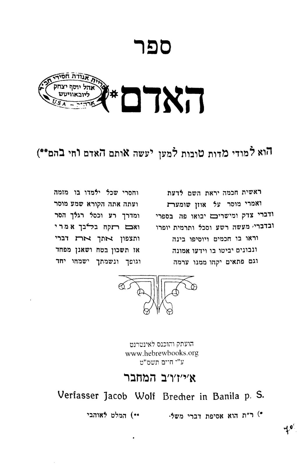 Title page of Sefer HaAdam, a book of moral verse by Jacob Wolf (Yaakov Zeev) Brecher of Banila on the Siret, with the German line “Verfasser Jacob Wolf Brecher
