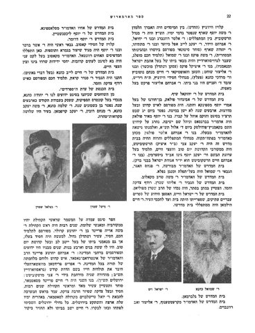 The Sighet memorial book on the town’s houses of study: R’ Asher Brecher, head gabbai of the Kosov kloiz, where his son R’ Yosef gave the Ge