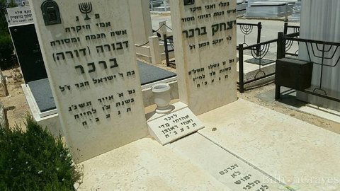 The shared stone of Yitzchak (Isak) Brecher HaKohen of Banila, son of R’ Yaakov HaKohen, who died 9 Kislev 5739 (9 December 1978), and his wife Devorah (Dora) B