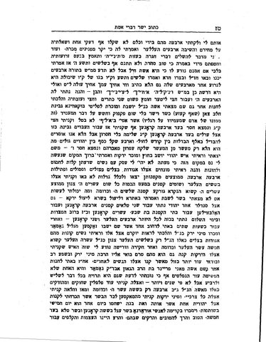 Katuv Yosher, p. 19: R' Yaakov Zeev Wolf buys half-boots for 'my little daughter', a refugee winter, 1916.