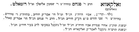 Ohalei Shem (Pinsk 1912), under Zolkiew: R’ Pinchas Rimalt, born 1852, son of R’ Shimon Elimelech, the rabbi of Chyrów; received as rabbi of Chyrów in 1893 afte