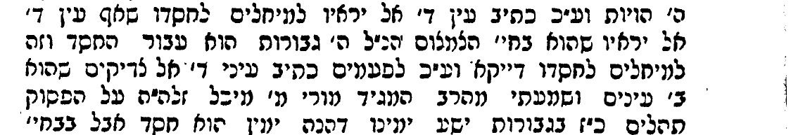 Chedvat Yaakov (Marghita, 1938), p. 27: the Rav of Sereth refers to the Maggid R’ Michel of Złoczów as “my teacher”.