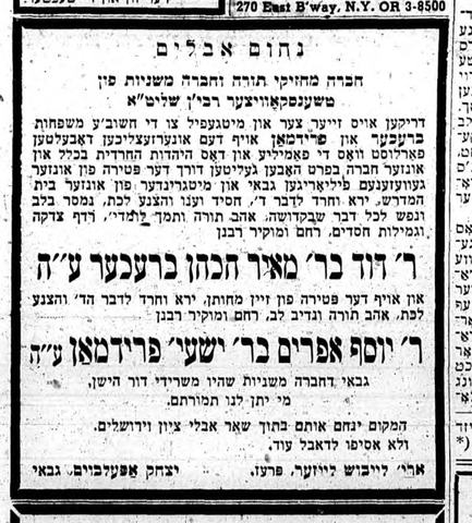 “A double loss”: the Chevra Machzikei Torah and Chevra Mishnayos of the Tshenskovitzer Rebbe’s beis medrash mourn R’ Dovid bar R’ Meir HaKoh