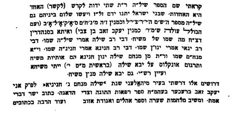 From Shiloh (first printed in Lemberg, 1903; reprinted in Czernowitz, 1924), sermons preached in Mihăileni and signed “Yaakov Zeev Brecher”,
