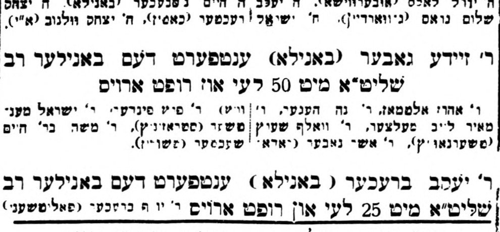 Dos Yidishe Vort (Czernowitz), 20 Mar 1936, p. 4: “R’ Yaakov Brecher (Banila)” answers the rabbi of Banila with a gift of 25 lei for the paper and calls on R’ Y