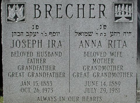The stone of Joseph Ira Brecher (Yosef ben Yaakov HaKohen, 1883–1973), born in Siret, and his wife Anna Rita (Chaya Rachel bat Shmuel, 1889–