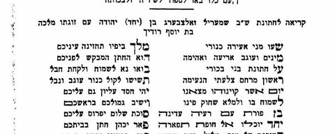 Wedding poem for "my kinsman Shmerl Salzberg son of Zalman Yehuda" and Malka Rudich (that this Salzberg family is Rivka Salzberger’s: Likely).