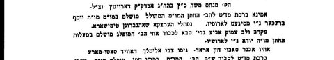 Engagement greeting to the groom Yosef Brecher of Sighet, son of R’ Asher, 1939.