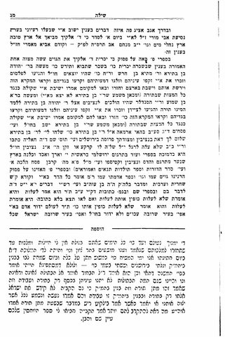Shiloh, p. 43: R' Yaakov Zeev Wolf Brecher notes his father's journey to the Land of Israel, 12 Av 5668 (9 August 1908).