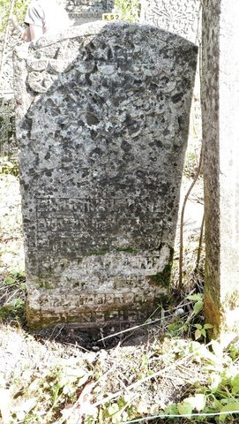 Gravestone of Ester Michla, daughter of Rabbi Yaakov Zeev, Rabbi of Siret, and probably Rivka’s sister, who died on 2 Elul 5630 (29 August 1
