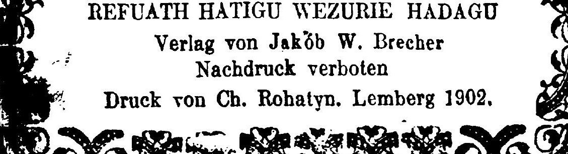 Title page of Refuot HaTugah u-Tzori HaDe’agah, published by Jakob W. (Yaakov Zeev) Brecher, Lemberg (Lviv), 1902.