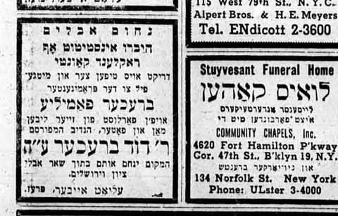 The Hebrew Institute of Rockland County mourns “the famous philanthropist R’ Dovid Brecher”.