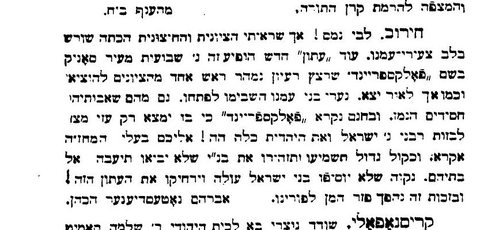 A letter from Chyrów signed “Avraham Gottesdiener HaKohen”, printed in Machzikei HaDas in 1911.