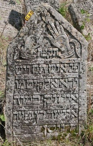 Gravestone of Aizik son of Eliezer Katz, a Kohen (priestly hands), died 8 Nisan 5588 (23 March 1828), Siret Old Jewish Cemetery, C-80. One of two possible grave
